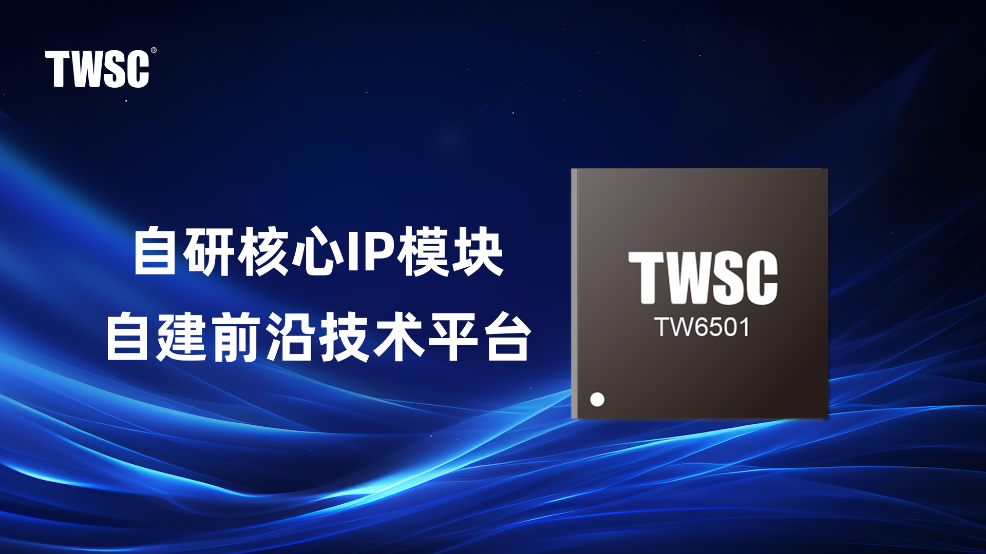 成功量产！德明利实现SATA SSD存储控制芯片关键IP和技术平台全自研